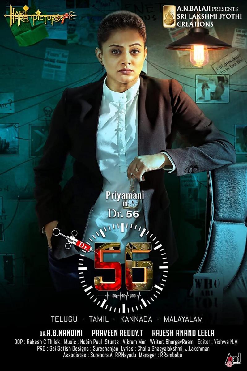 dr 56 movie review times of india