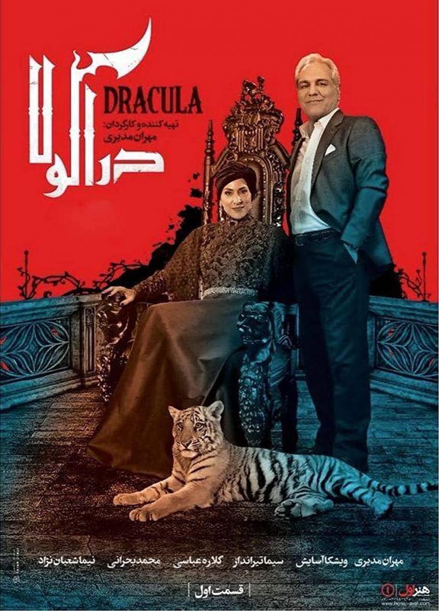 dracula 2022 tv series poster