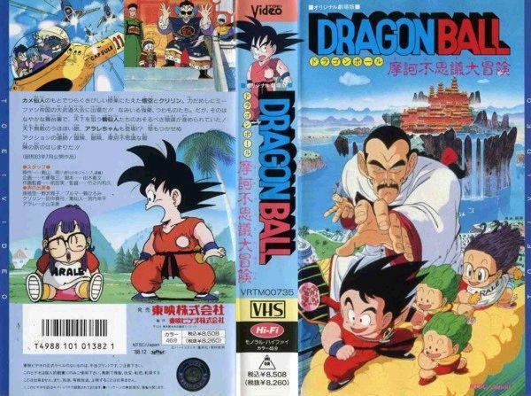 Comentários, Dragon Ball 3: Uma Aventura Mística por - 9 de Julho de 1988
