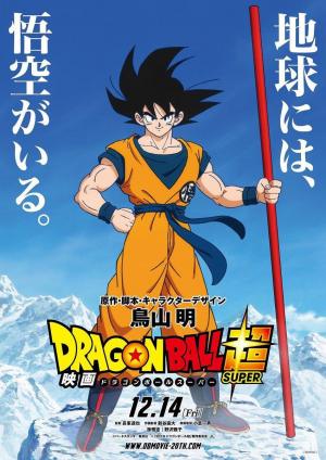 Dragon Ball Super Movie 2018 Poster Ramake by