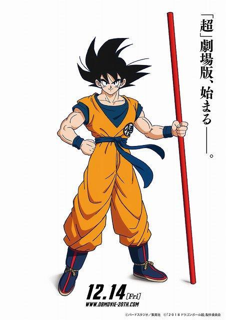 Image Gallery For Dragon Ball Super Broly Filmaffinity