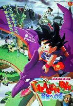 Dragon Ball: The Path to Ultimate Strength 