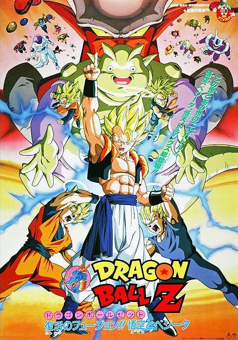 Dragon Ball Z 12: Fusion Reborn (1995) - Filmaffinity