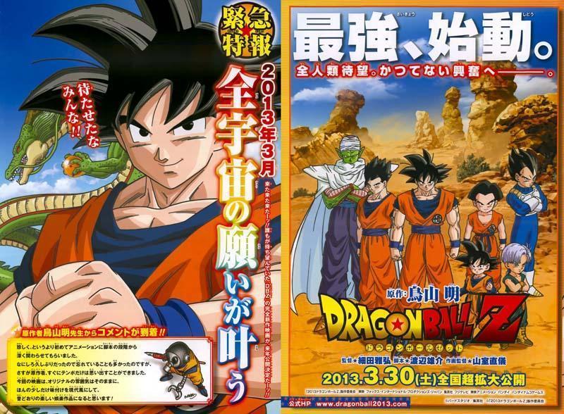 Dragon Ball Z: Battle of Gods - Wikiwand