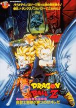 Dragon Ball Z: Bio-Broly Vs. Goten & Trunks 