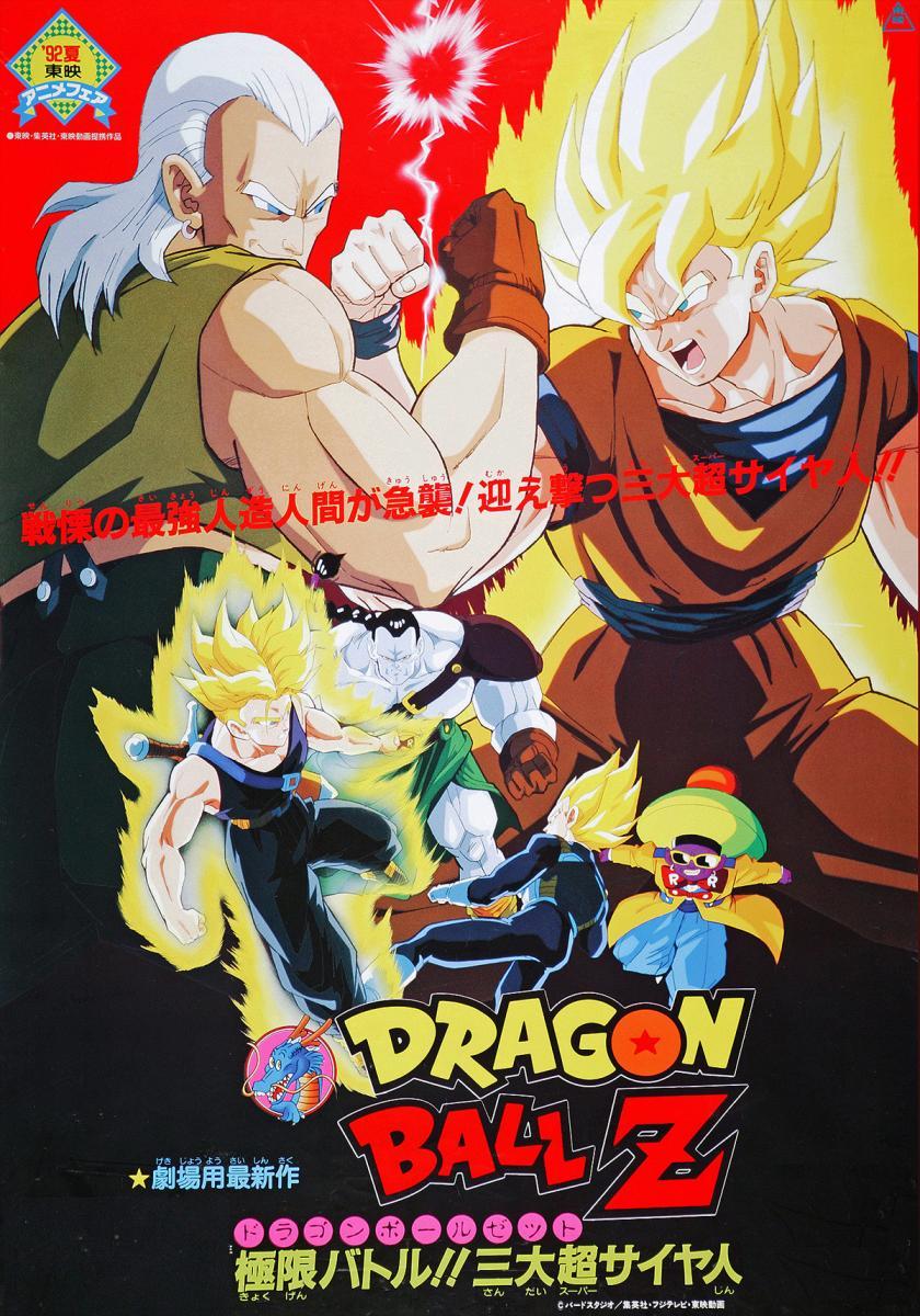 Sección visual de Dragon Ball Z: La batalla de los tres Super Saiyajines  (1992) - Filmaffinity
