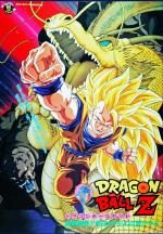 Dragon Ball Z: La furia del dragón! 