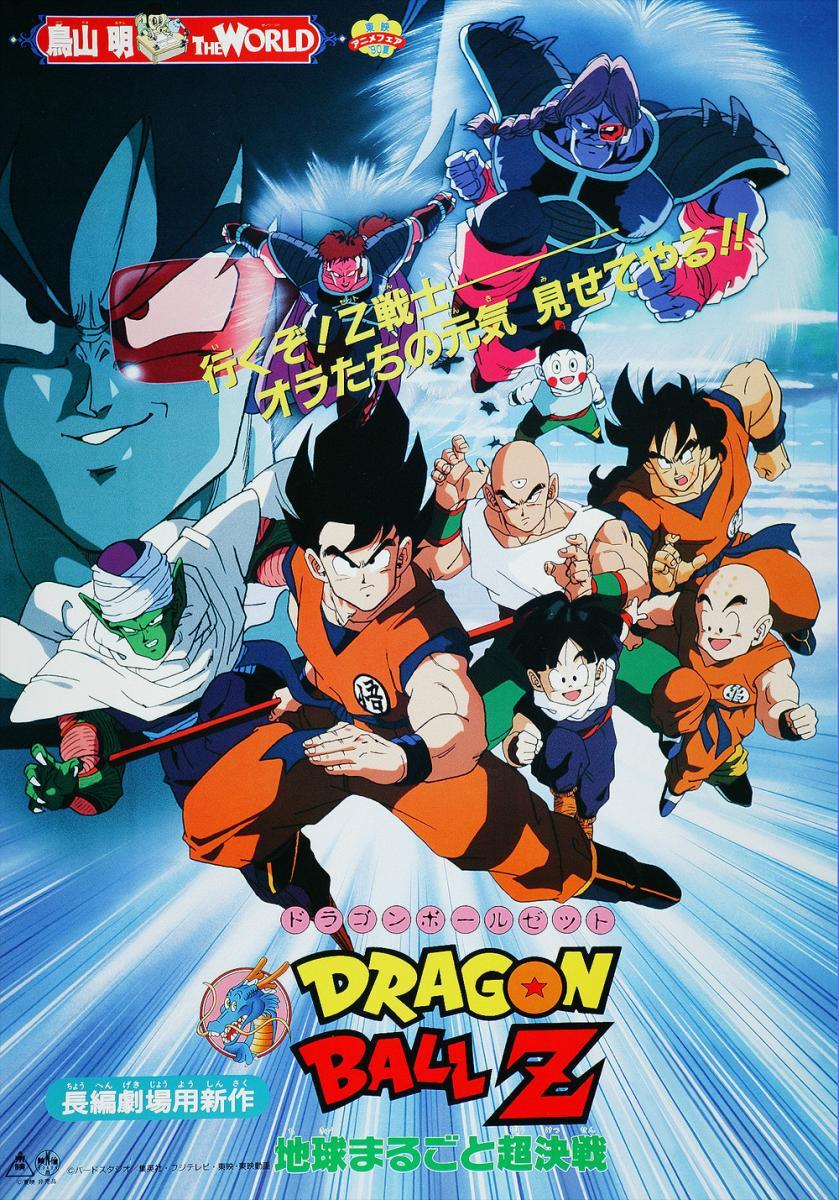 Todas las películas y OVAS de Dragon Ball Z