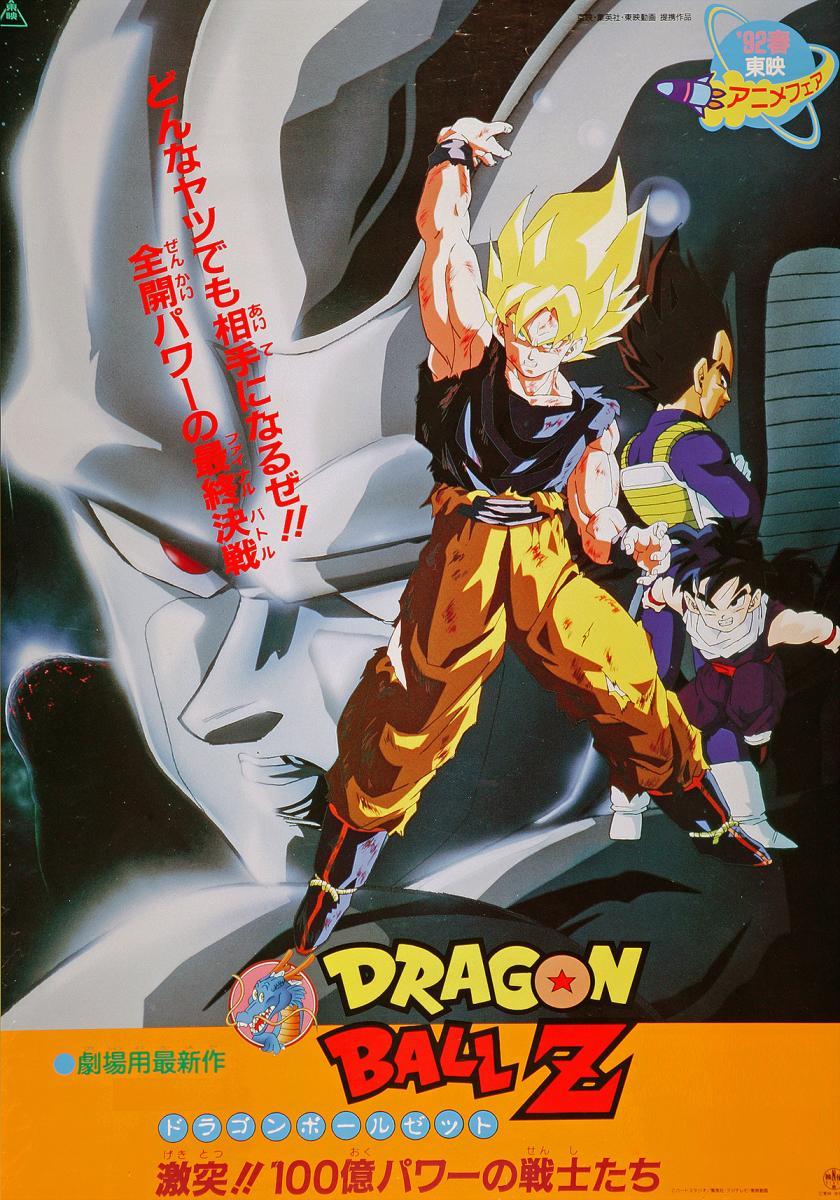 Dragon Ball Z: Los Guerreros más poderosos (1992) - Filmaffinity