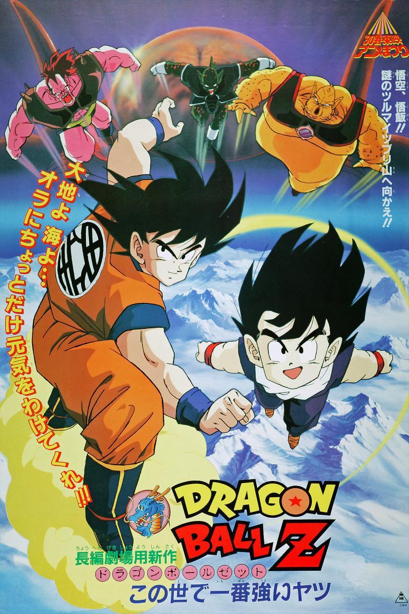 Image Gallery For Dragon Ball Z The Movie The World S Strongest Filmaffinity