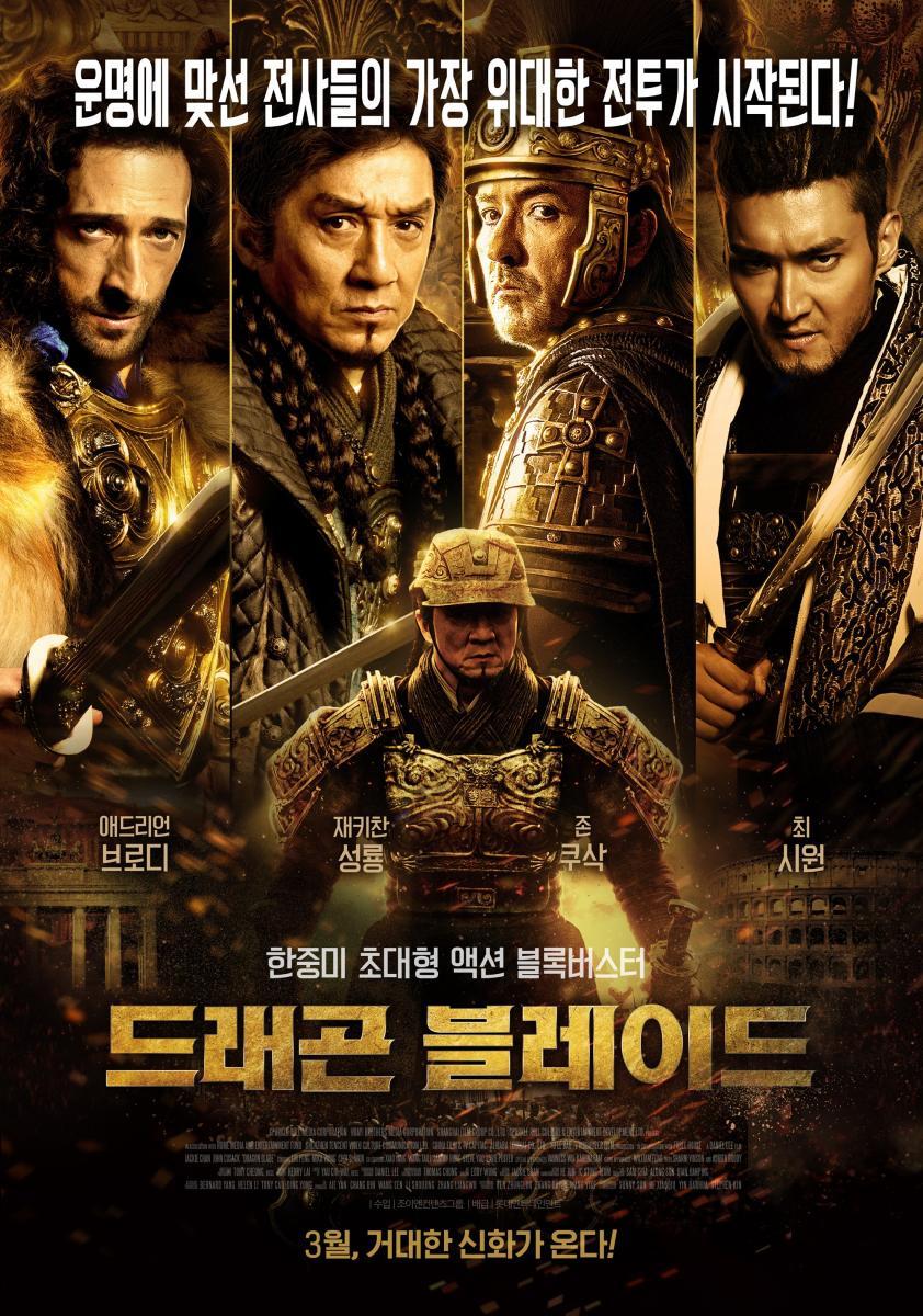 Dragon Blade (2018) - Filmaffinity