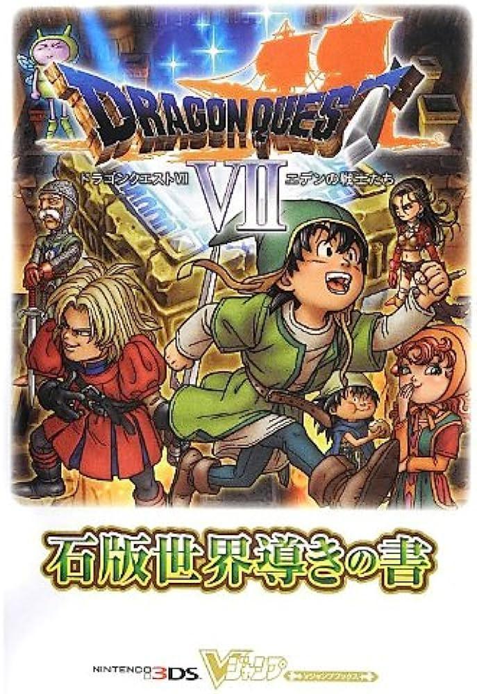 Image gallery for Dragon Quest VII - FilmAffinity