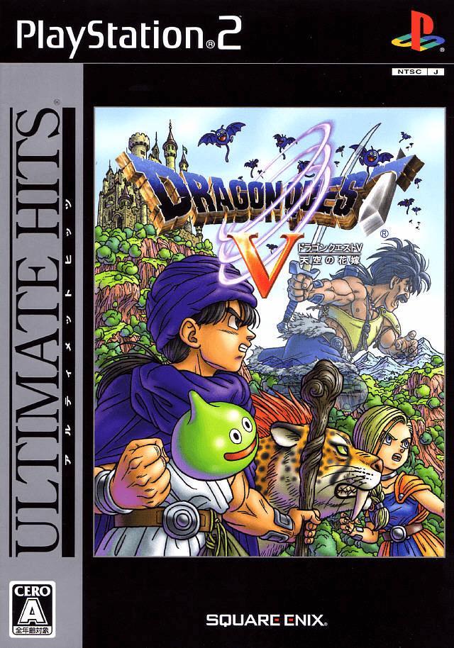 Image gallery for Dragon Quest V: Hand of the Heavenly Bride - FilmAffinity