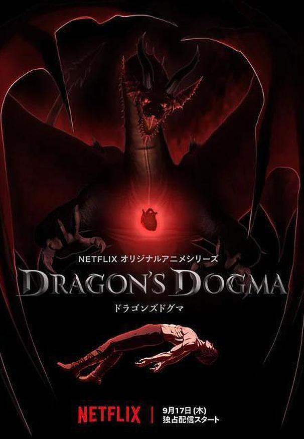 Image gallery for Dragon's Dogma (TV Miniseries) - FilmAffinity