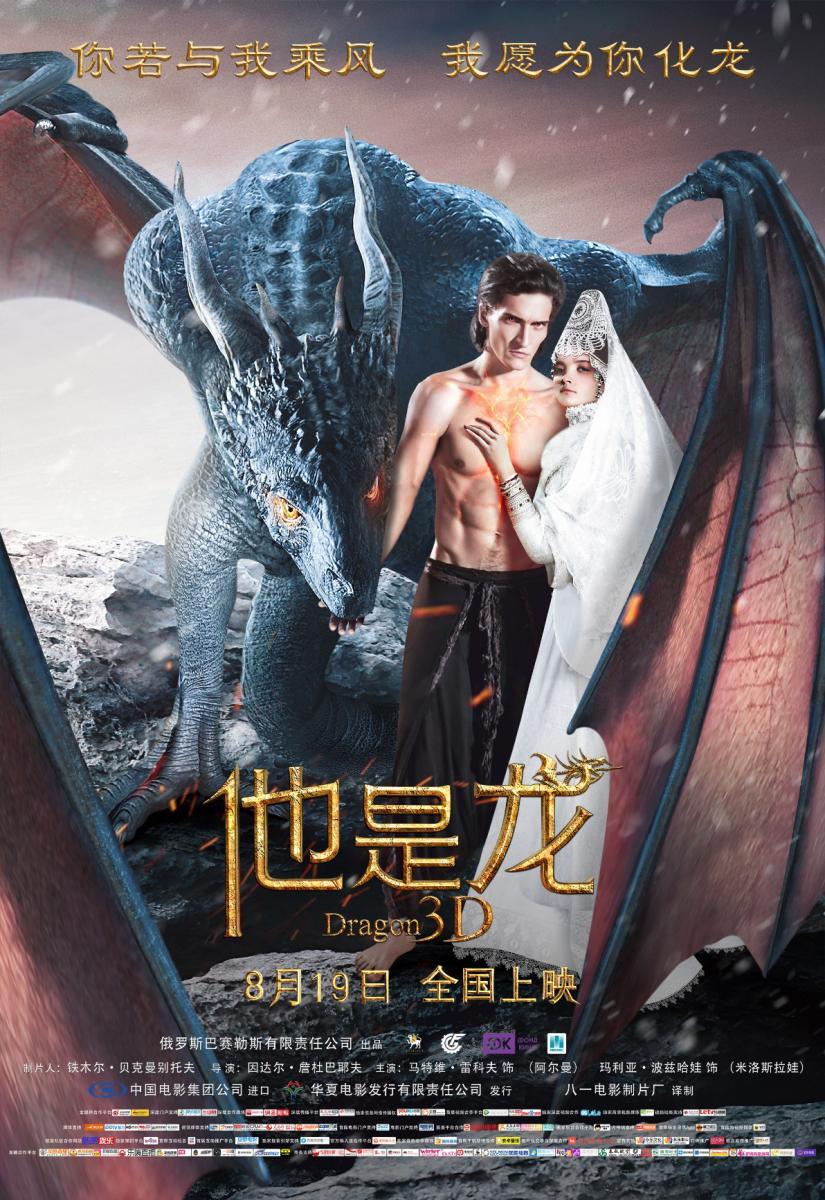 Dragones - Ver la serie online completas en español