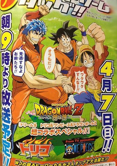 Image Gallery For Dream 9 Toriko One Piece Dragon Ball Z Cho Collaboration Special Filmaffinity