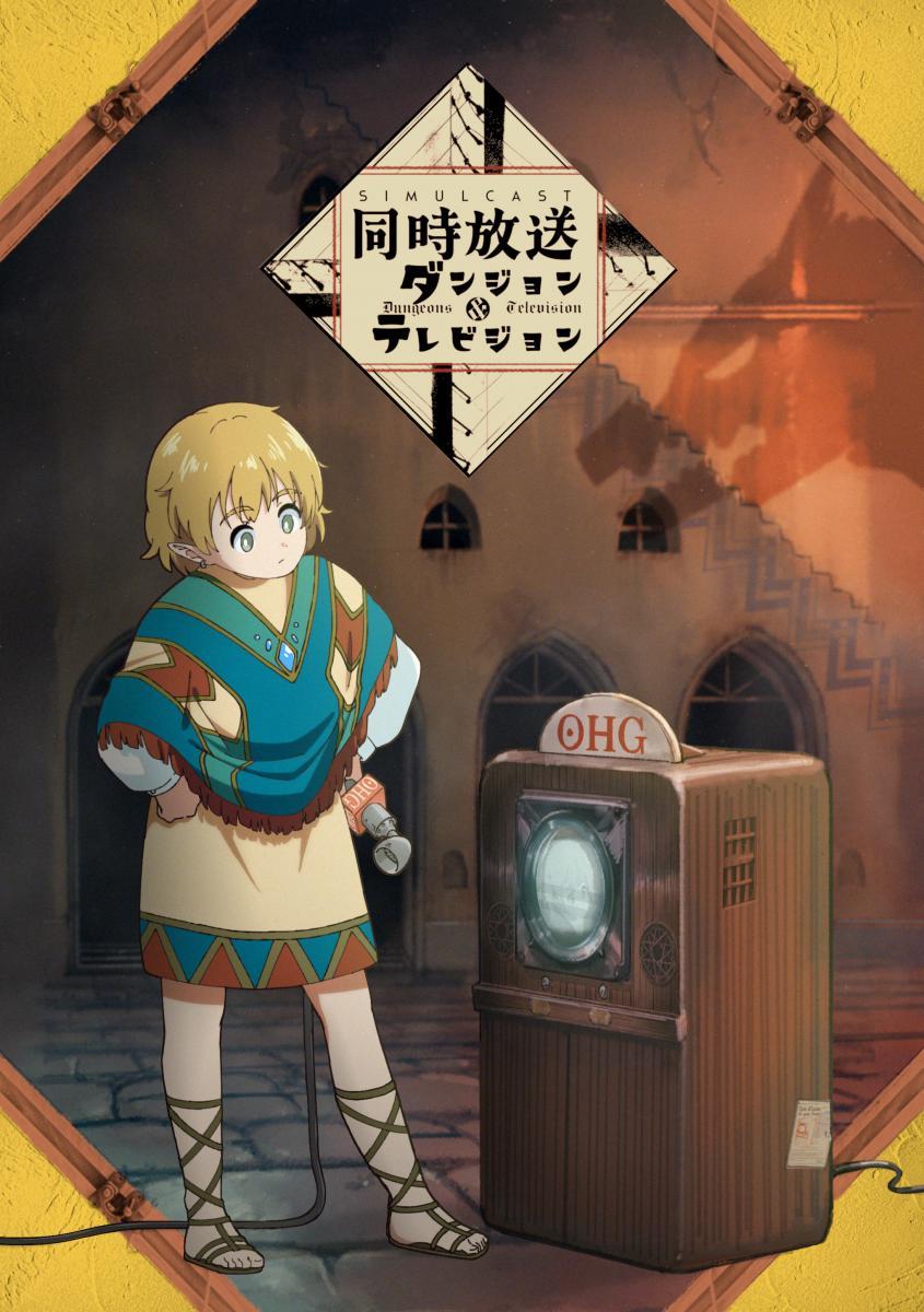 https://pics.filmaffinity.com/Dungeons_Television_TV_Series-504938045-large.jpg