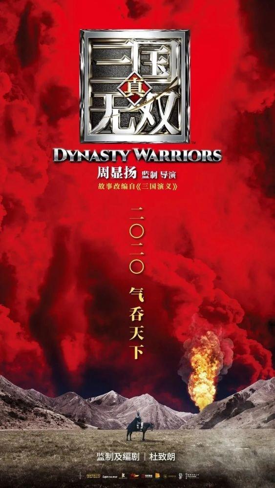 Image gallery for Dynasty Warriors - FilmAffinity