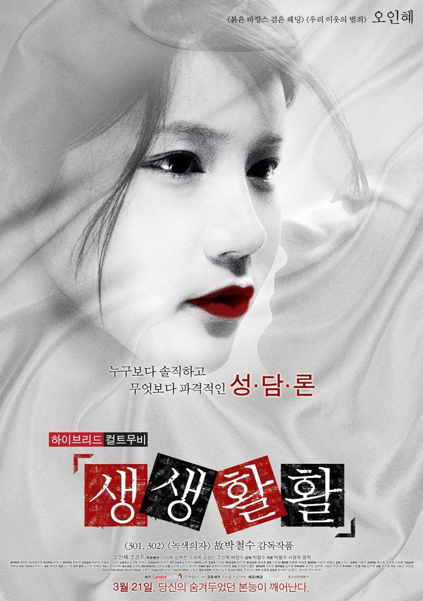 Eating, Talking, Faucking (2013) - Filmaffinity