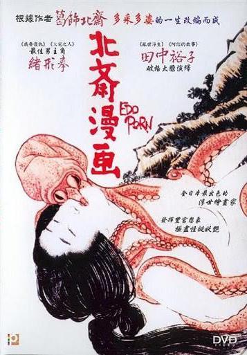 Edo Porn (1981) - Filmaffinity