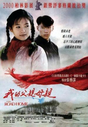 La cinta roja (1999) - Filmaffinity