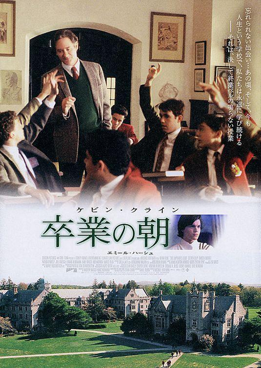 El club de los emperadores (2002) - Filmaffinity