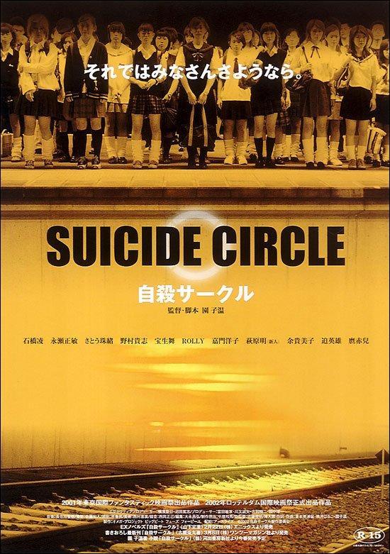 El club del suicidio (2001) - Filmaffinity