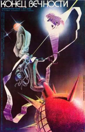 El fin de la eternidad (1976) - Filmaffinity