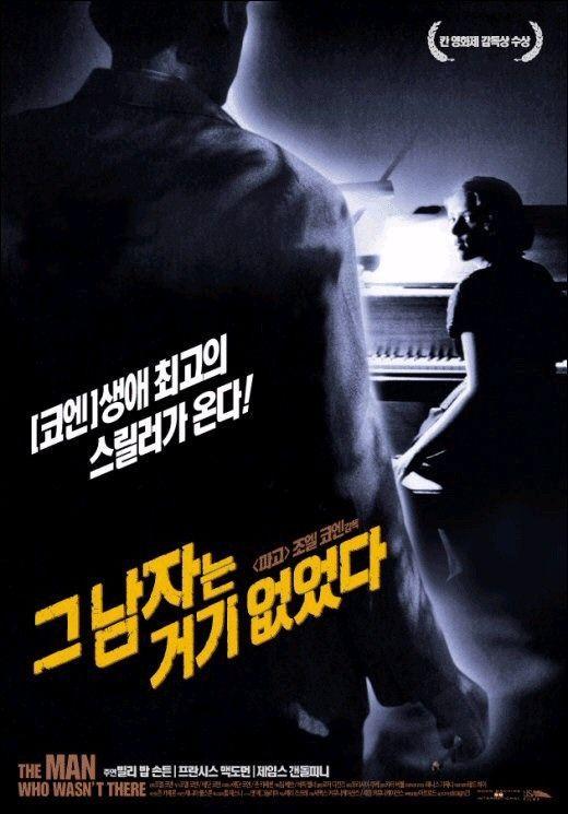 El hombre que nunca estuvo allí (2001) - Filmaffinity