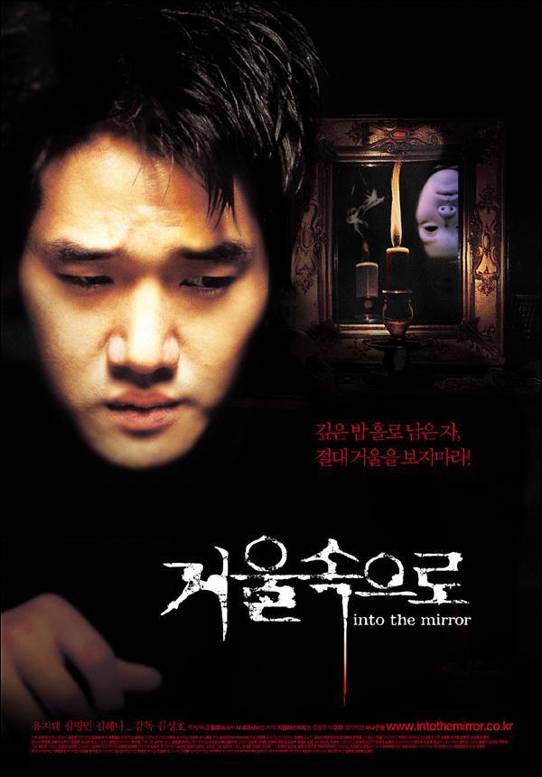 completamente palma Abandono El otro lado del espejo (2003) - Filmaffinity