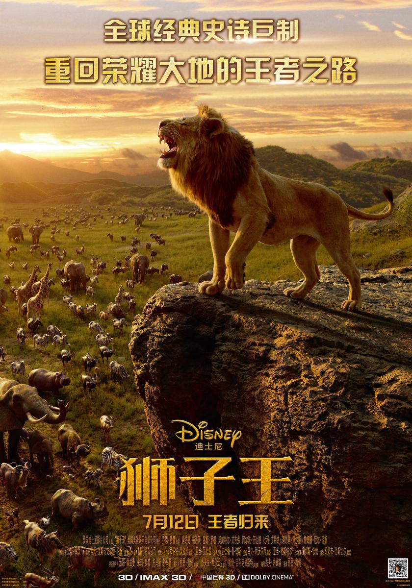 El rey león (2019) - Filmaffinity