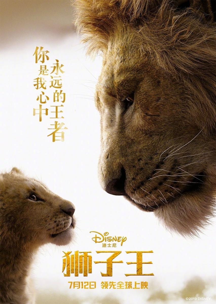 Mufasa: el Rey León: ¿de qué trata la precuela live-action de Disney y  cuándo se estrena? - El Sol de México