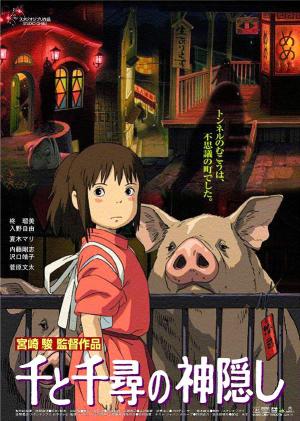 El Viaje De Chihiro De Hayao Miyazaki