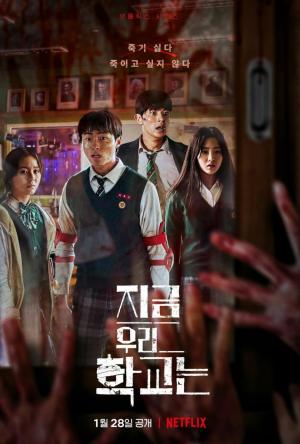 Estamos muertos (Serie de TV) (2022) - Filmaffinity