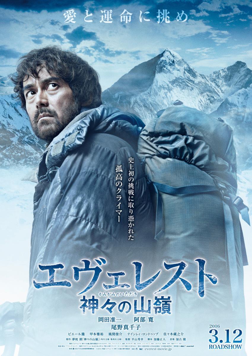 Everest full deals movie