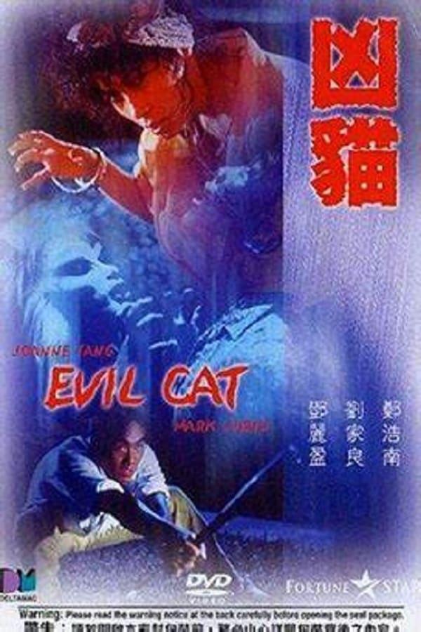 Image gallery for Evil Cat FilmAffinity