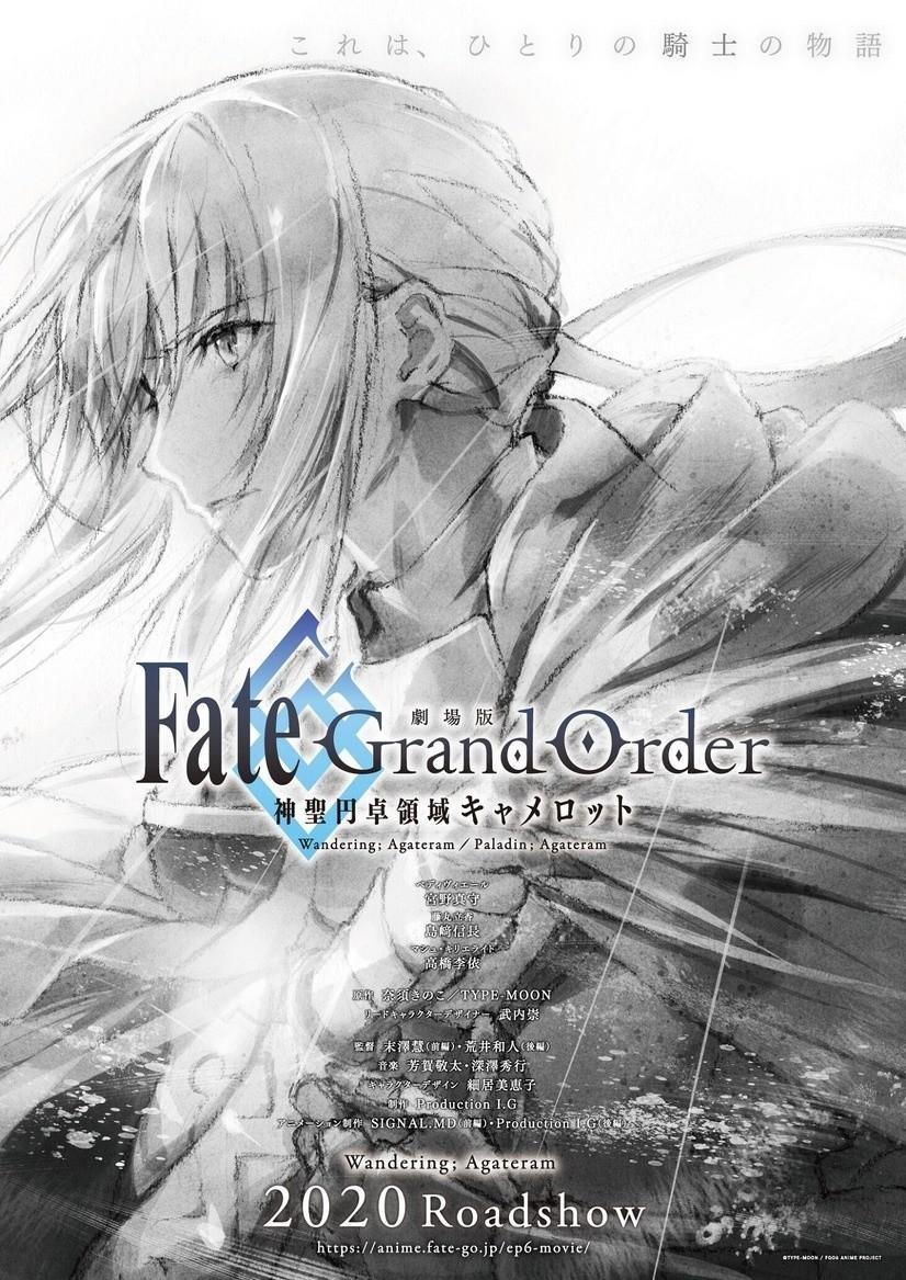 Sección visual de Fate/Grand Order Shinsei Entaku Ryōiki Camelot - Fate Grand Order Shinsei Entaku Ryouiki Camelot