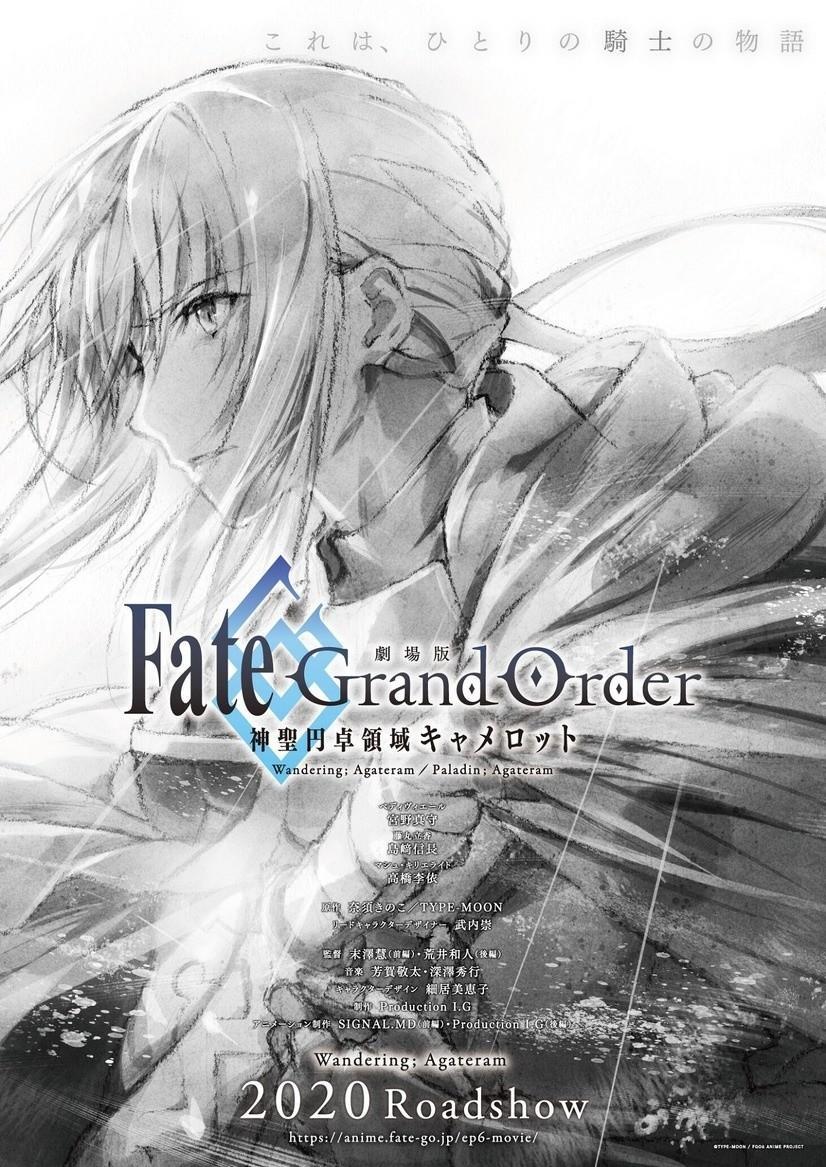 Seccion Visual De Fate Grand Order Shinsei Entaku Ryōiki Camelot Wandering Agateram Filmaffinity