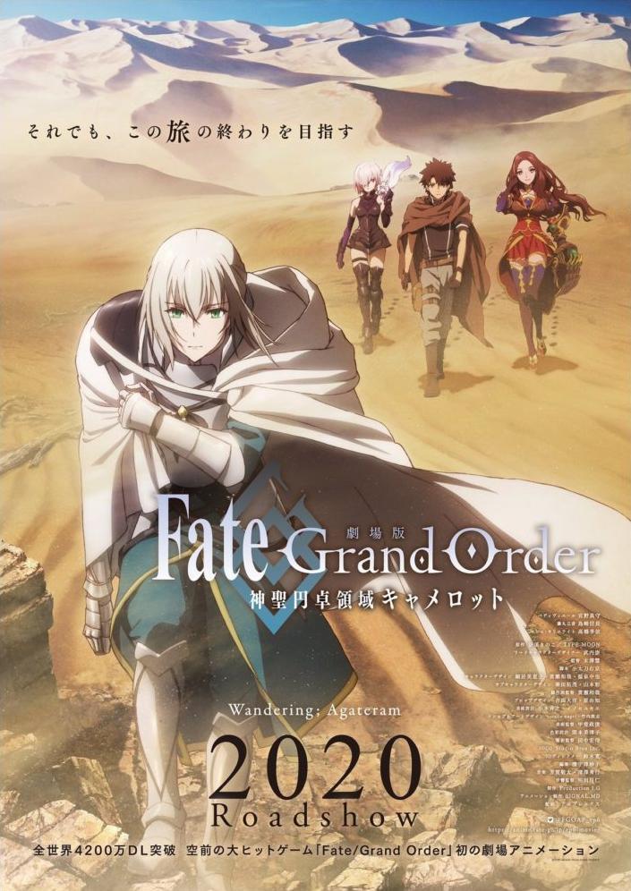 Fate Grand Order Shinsei Entaku Ryōiki Camelot Wandering Agateram Filmaffinity