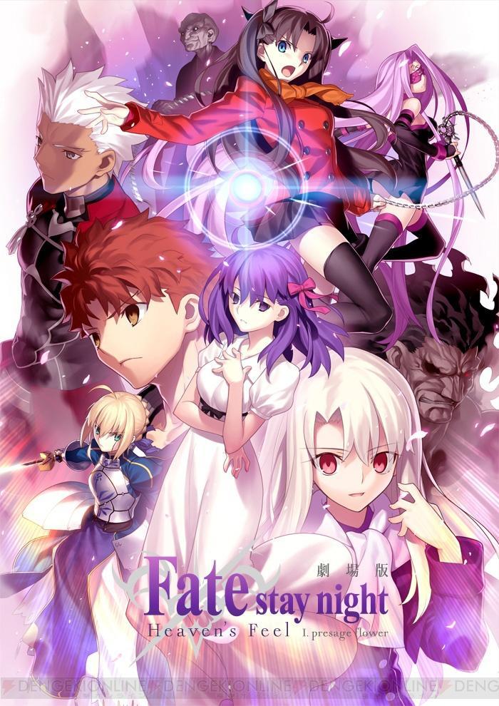 Fate/stay Night Heaven's Feel - I. Presage Flower Movie