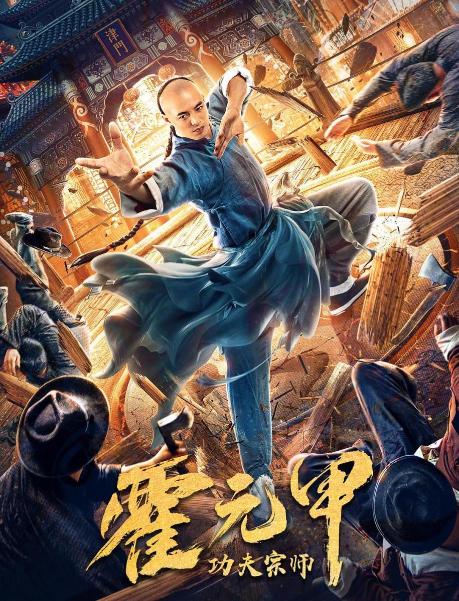 [MINI-HD] Fearless Kungfu King (2020) จอมคนผงาดโลก [1080p] [พากย์ไทย 2.0 + เสียงจีน 2.0] [บรรยายไทยฝัง] [เสียงไทย + ซับไทยฝัง] [USERLOAD]