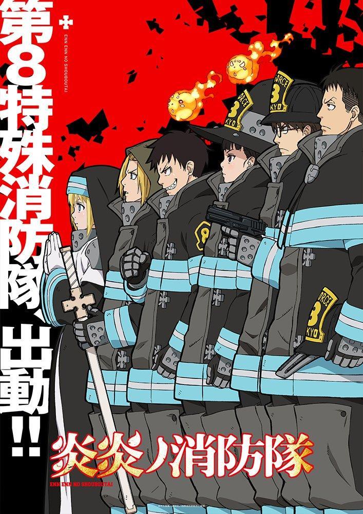 Enen no shouboutai 30 Japanese comic manga Anime Atsushi Ohkubo Fire Force