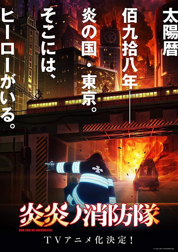 Fire Force (2ª Temporada) - 5 de Julho de 2019