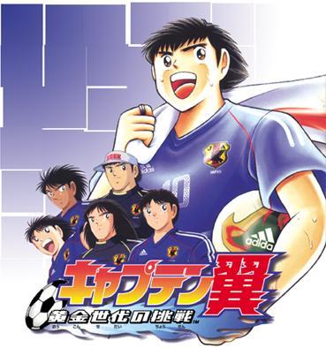 Flash Kicker Road To Dream Captain Tsubasa Road To 02 Serie De Tv 01 Filmaffinity