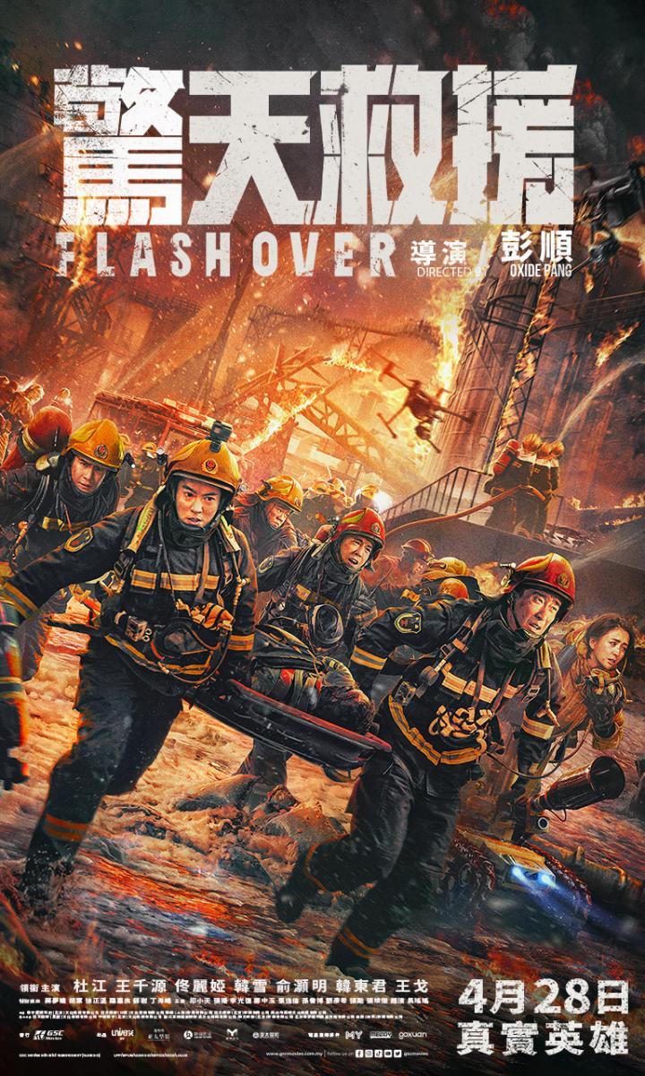 Image gallery for Flashover FilmAffinity