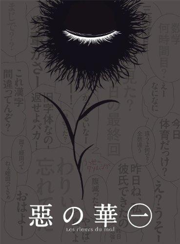 AS FLORES DO MAL (AKU NO HANA) - VOLUME 05