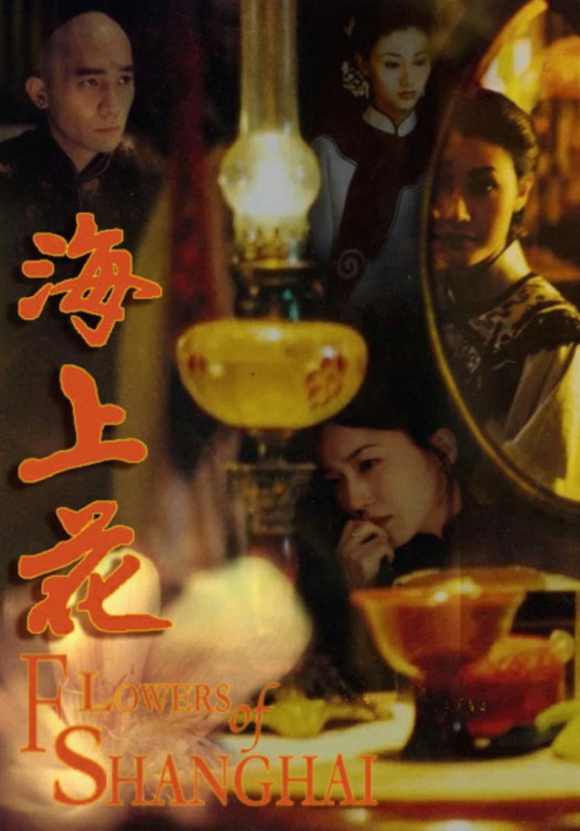 Image gallery for Flowers of Shanghai FilmAffinity
