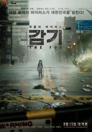 The flu korean movie eng sub store full movie