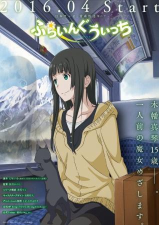 Flying Witch TV Series 20162016  The Movie Database TMDB
