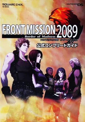 Front Mission 2089 (2005) - Filmaffinity Front Mission 2089 (2005) - Filmaffinity